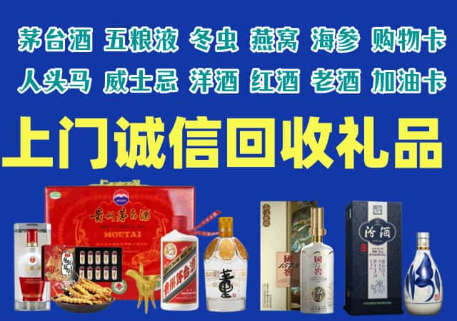 华坪县烟酒回收店